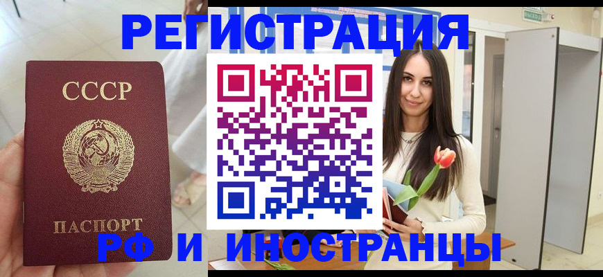 временная регистрация для школы в Курчатове