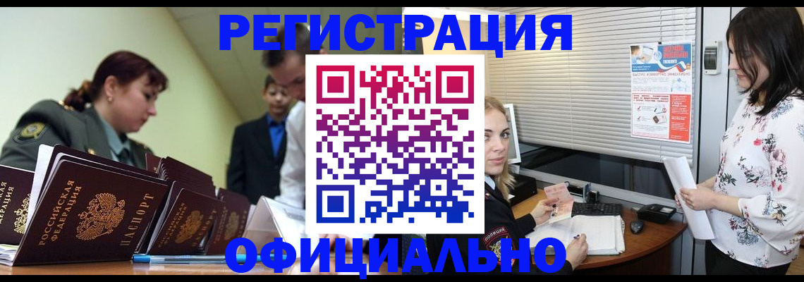 найти адрес прописки в Курчатове