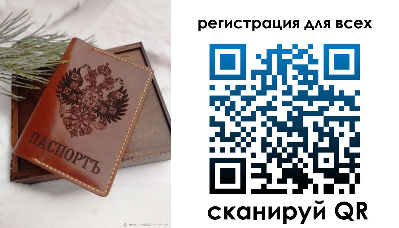 временная регистрация поиск в Курчатове