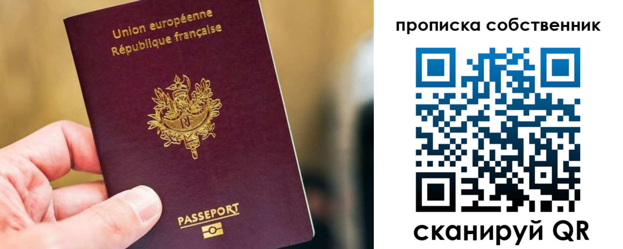 временная регистрация в квартире в Курчатове