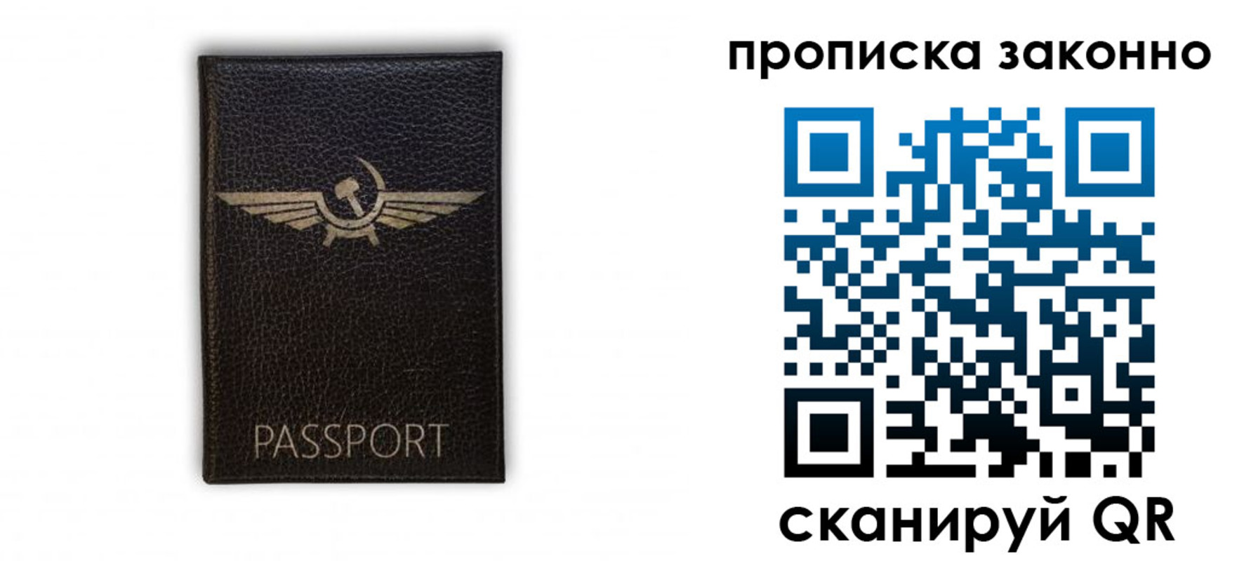 прописка регистрация в Курчатове