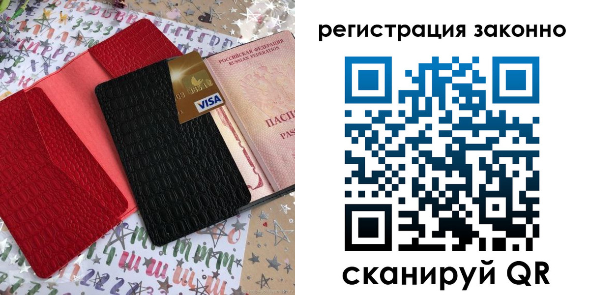 прописка поиск в Курчатове