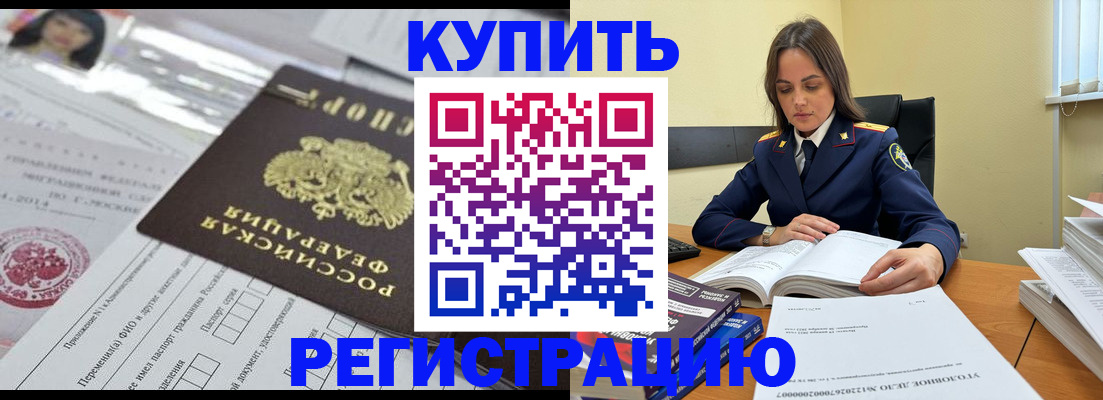 временная регистрация для школы в Курчатове