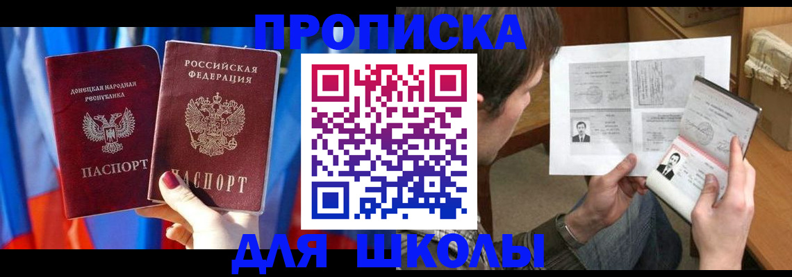 миграционный учет в Курчатове
