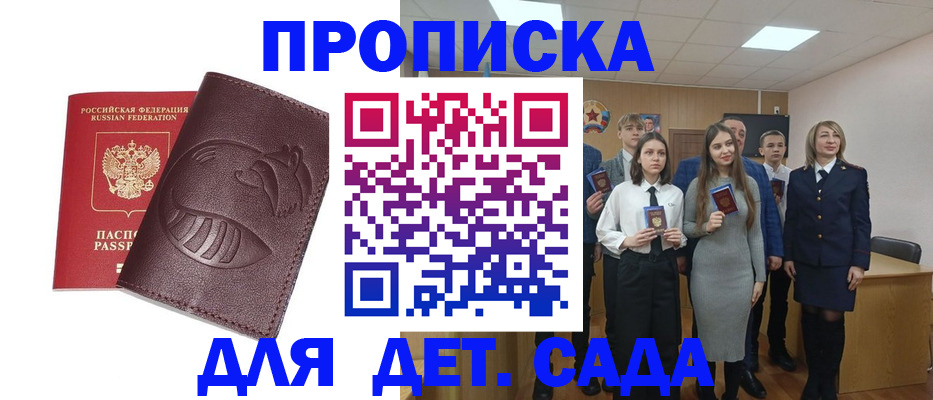 прописка от собственника в Курчатове