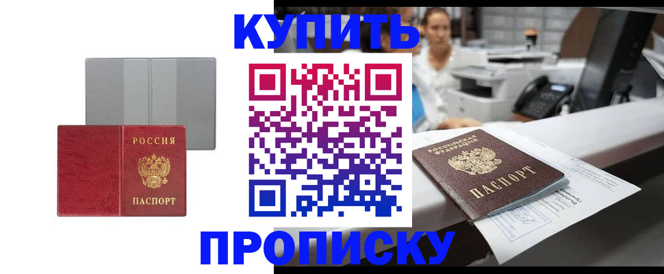миграционный учет в Курчатове
